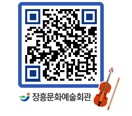 문화예술회관 QRCODE - 자유게시판 페이지 바로가기 (http://www.jangheung.go.kr/art/n4f1jp@)