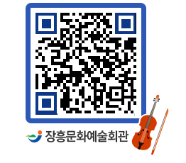 문화예술회관 QRCODE - 교육프로그램 페이지 바로가기 (http://www.jangheung.go.kr/art/p1teg2@)