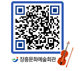 문화예술회관 QRCODE - 공연/전시 페이지 바로가기 (http://www.jangheung.go.kr/art/kgg3ns@)