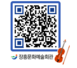 문화예술회관 QRCODE - 대관신청 페이지 바로가기 (http://www.jangheung.go.kr/art/4vt5et@)
