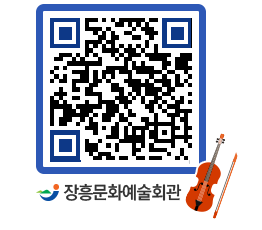 문화예술회관 QRCODE - 대관신청 페이지 바로가기 (http://www.jangheung.go.kr/art/h0fhyi@)