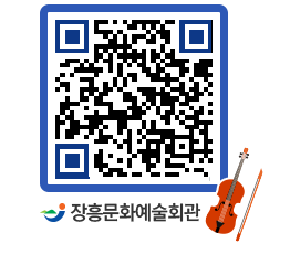 문화예술회관 QRCODE - 대관신청 페이지 바로가기 (http://www.jangheung.go.kr/art/rcrkst@)