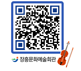 문화예술회관 QRCODE - 소공연장 페이지 바로가기 (http://www.jangheung.go.kr/art/5tkbnx@)