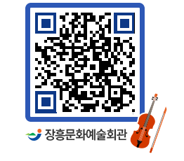 문화예술회관 QRCODE - 소공연장 페이지 바로가기 (http://www.jangheung.go.kr/art/jkg5j2@)