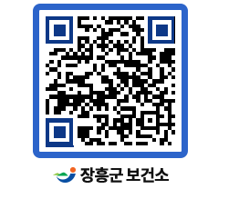 보건소 QRCODE - 보건소 소식 페이지 바로가기 (http://www.jangheung.go.kr/health/puwtpa@)