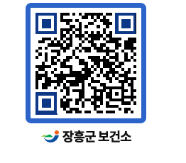 보건소 QRCODE - 감염병정보 페이지 바로가기 (http://www.jangheung.go.kr/health/fuwl3l@)
