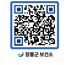 보건소 QRCODE - 감염병정보 페이지 바로가기 (http://www.jangheung.go.kr/health/gml5zz@)