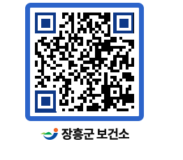 보건소 QRCODE - 감염병정보 페이지 바로가기 (http://www.jangheung.go.kr/health/ouuzev@)