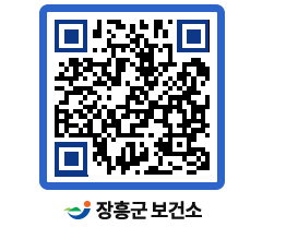 보건소 QRCODE - 감염병정보 페이지 바로가기 (http://www.jangheung.go.kr/health/v5abpp@)