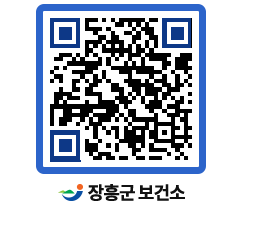 보건소 QRCODE - 감염병정보 페이지 바로가기 (http://www.jangheung.go.kr/health/w1ybn1@)