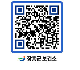 보건소 QRCODE - 계절별 감염병 페이지 바로가기 (http://www.jangheung.go.kr/health/pwop41@)