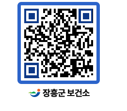 보건소 QRCODE - 팝업존 페이지 바로가기 (http://www.jangheung.go.kr/health/wfxync@)