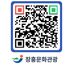 문화관광 홈페이지 QRCODE - 전체 페이지 바로가기 (http://www.jangheung.go.kr/tour/43ncdx@)