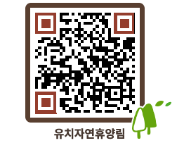 유치자연휴양림 QRCODE - 캠핑데크 예약하기 페이지 바로가기 (http://www.jangheung.go.kr/yuchi/hi2lpq@)