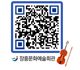 문화예술회관 QRCODE - 공지사항 페이지 바로가기 (http://www.jangheung.go.kr/art/t5hnhd@)