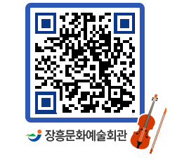 문화예술회관 QRCODE - 공지사항 페이지 바로가기 (http://www.jangheung.go.kr/art/vnquma@)