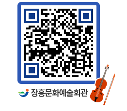 문화예술회관 QRCODE - 교육프로그램 페이지 바로가기 (http://www.jangheung.go.kr/art/xwxz2f@)