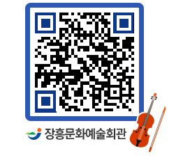 문화예술회관 QRCODE - 공연/전시 페이지 바로가기 (http://www.jangheung.go.kr/art/cihj2m@)