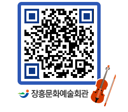 문화예술회관 QRCODE - 공연/전시 페이지 바로가기 (http://www.jangheung.go.kr/art/phuspa@)