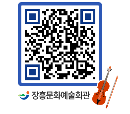 문화예술회관 QRCODE - 공연/전시 페이지 바로가기 (http://www.jangheung.go.kr/art/vcxdo4@)