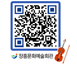 문화예술회관 QRCODE - 공연/전시 페이지 바로가기 (http://www.jangheung.go.kr/art/xqi23g@)