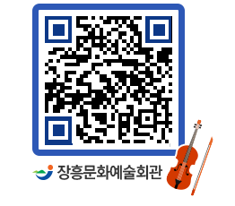 문화예술회관 QRCODE - 대관신청 페이지 바로가기 (http://www.jangheung.go.kr/art/00gd23@)