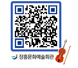 문화예술회관 QRCODE - 대관신청 페이지 바로가기 (http://www.jangheung.go.kr/art/01yrdg@)