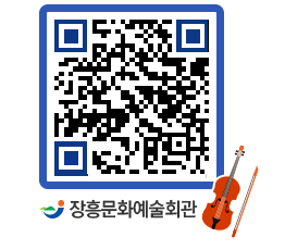 문화예술회관 QRCODE - 대관신청 페이지 바로가기 (http://www.jangheung.go.kr/art/02olnj@)