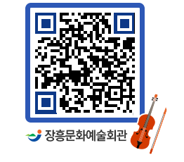 문화예술회관 QRCODE - 대관신청 페이지 바로가기 (http://www.jangheung.go.kr/art/03svd2@)