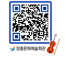 문화예술회관 QRCODE - 대관신청 페이지 바로가기 (http://www.jangheung.go.kr/art/03uht2@)