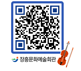 문화예술회관 QRCODE - 대관신청 페이지 바로가기 (http://www.jangheung.go.kr/art/03wakk@)