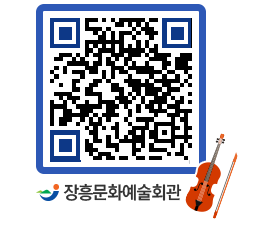 문화예술회관 QRCODE - 대관신청 페이지 바로가기 (http://www.jangheung.go.kr/art/0bov3o@)