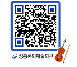 문화예술회관 QRCODE - 대관신청 페이지 바로가기 (http://www.jangheung.go.kr/art/0fmdcc@)