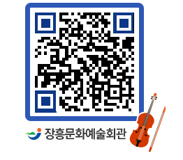 문화예술회관 QRCODE - 대관신청 페이지 바로가기 (http://www.jangheung.go.kr/art/0hyrcc@)