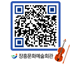 문화예술회관 QRCODE - 대관신청 페이지 바로가기 (http://www.jangheung.go.kr/art/0irydq@)