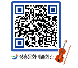 문화예술회관 QRCODE - 대관신청 페이지 바로가기 (http://www.jangheung.go.kr/art/0ivxbe@)