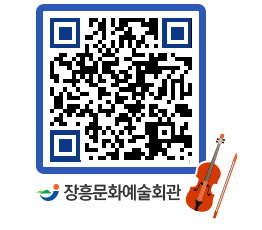 문화예술회관 QRCODE - 대관신청 페이지 바로가기 (http://www.jangheung.go.kr/art/0lvyzn@)