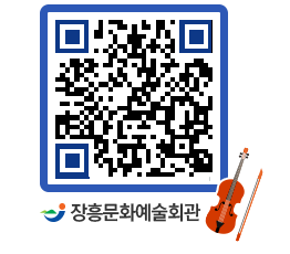 문화예술회관 QRCODE - 대관신청 페이지 바로가기 (http://www.jangheung.go.kr/art/0moif2@)