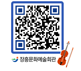 문화예술회관 QRCODE - 대관신청 페이지 바로가기 (http://www.jangheung.go.kr/art/0pa2xw@)