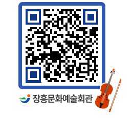 문화예술회관 QRCODE - 대관신청 페이지 바로가기 (http://www.jangheung.go.kr/art/0wndvh@)