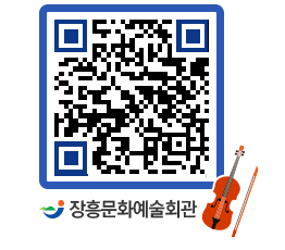 문화예술회관 QRCODE - 대관신청 페이지 바로가기 (http://www.jangheung.go.kr/art/0xflhk@)