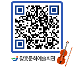 문화예술회관 QRCODE - 대관신청 페이지 바로가기 (http://www.jangheung.go.kr/art/0ytqyz@)