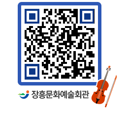 문화예술회관 QRCODE - 대관신청 페이지 바로가기 (http://www.jangheung.go.kr/art/10nrid@)