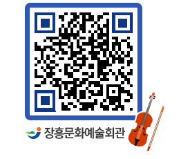 문화예술회관 QRCODE - 대관신청 페이지 바로가기 (http://www.jangheung.go.kr/art/11asd0@)