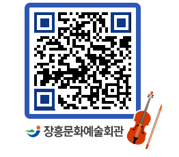 문화예술회관 QRCODE - 대관신청 페이지 바로가기 (http://www.jangheung.go.kr/art/14tdds@)