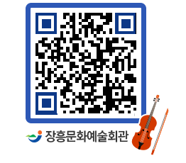 문화예술회관 QRCODE - 대관신청 페이지 바로가기 (http://www.jangheung.go.kr/art/1jxkk1@)