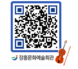 문화예술회관 QRCODE - 대관신청 페이지 바로가기 (http://www.jangheung.go.kr/art/1nyjeo@)