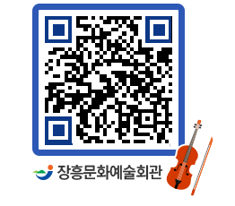 문화예술회관 QRCODE - 대관신청 페이지 바로가기 (http://www.jangheung.go.kr/art/1ponqv@)