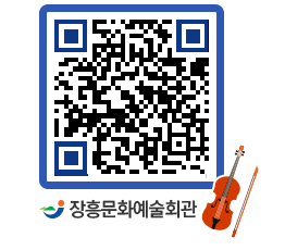 문화예술회관 QRCODE - 대관신청 페이지 바로가기 (http://www.jangheung.go.kr/art/2dkpyf@)