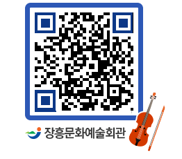 문화예술회관 QRCODE - 대관신청 페이지 바로가기 (http://www.jangheung.go.kr/art/2hkgg3@)